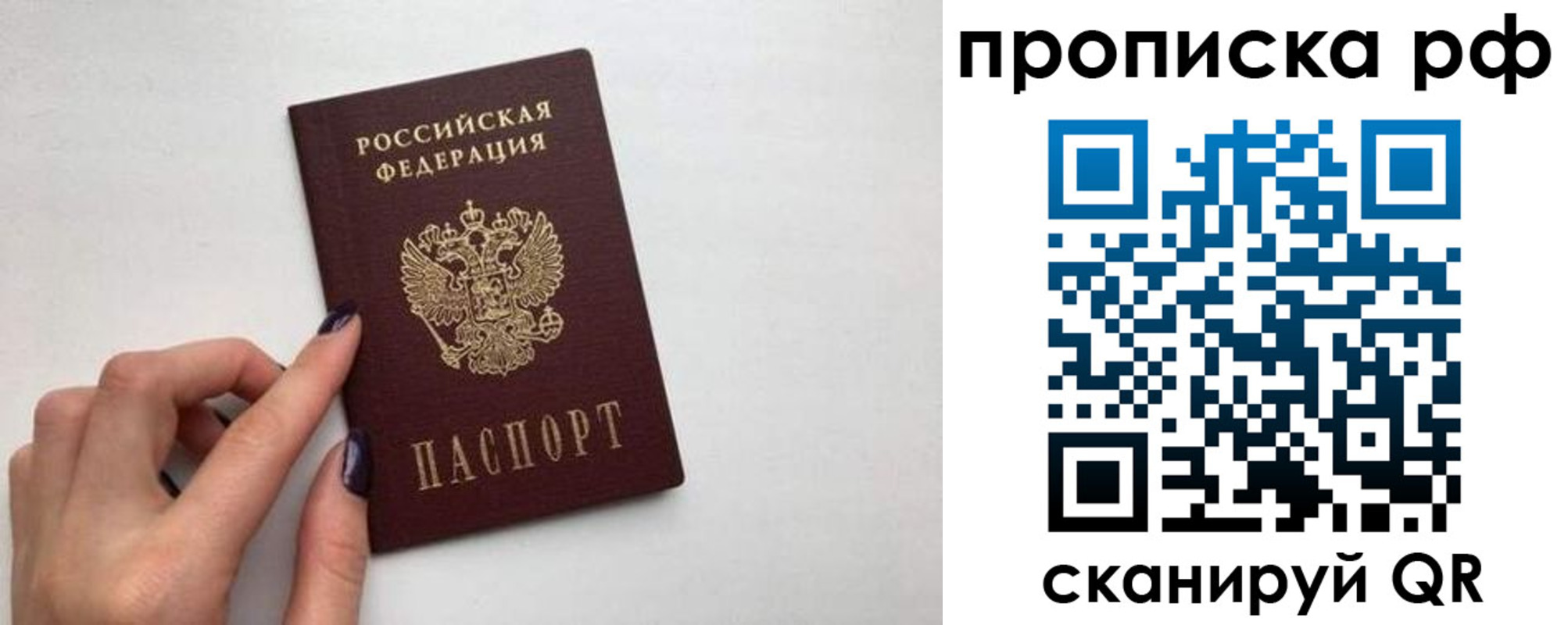 где прописаться в Клине