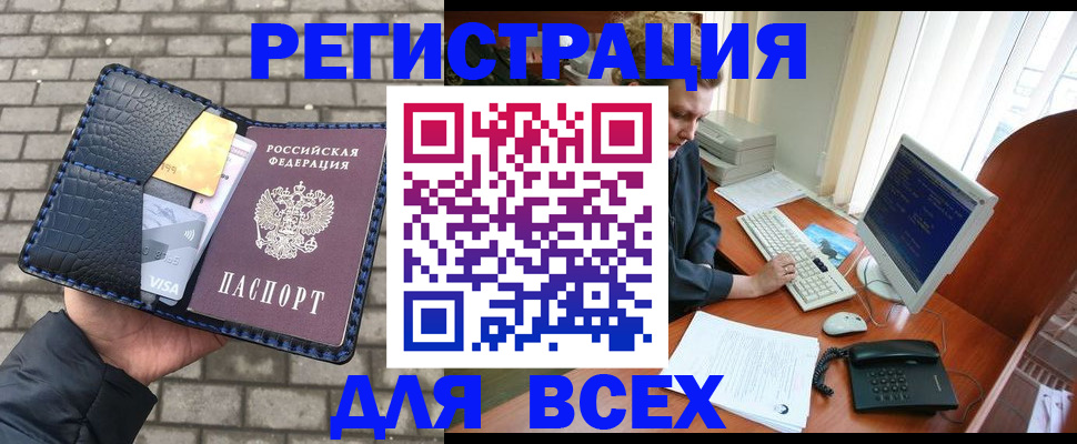 прописка законно в Клине