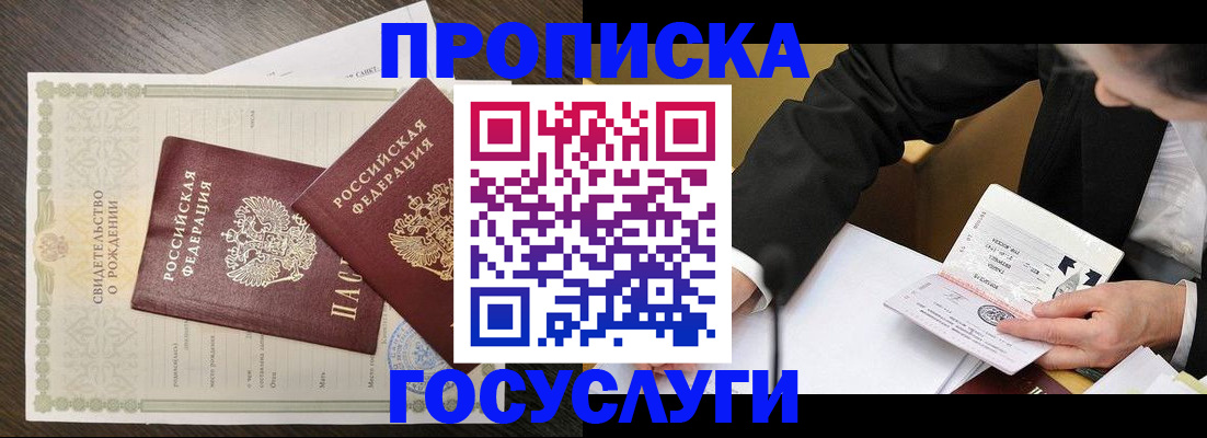 временная регистрация недорого в Клине