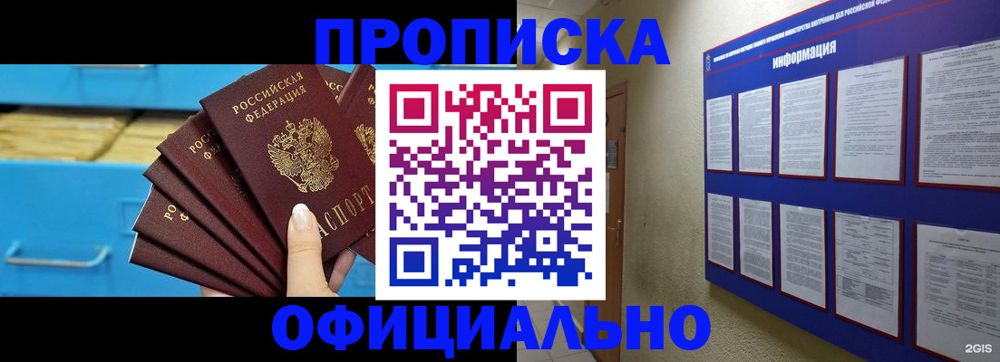 прописка поиск в Клине