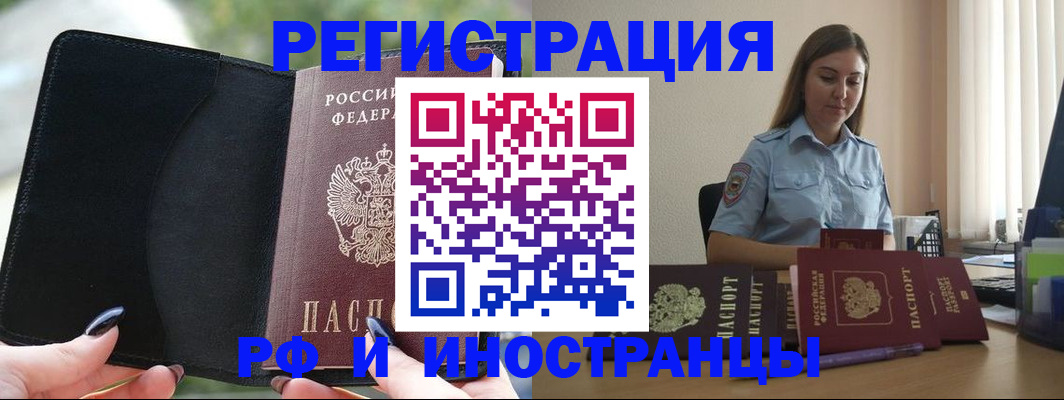 прописка для кредита в Клине