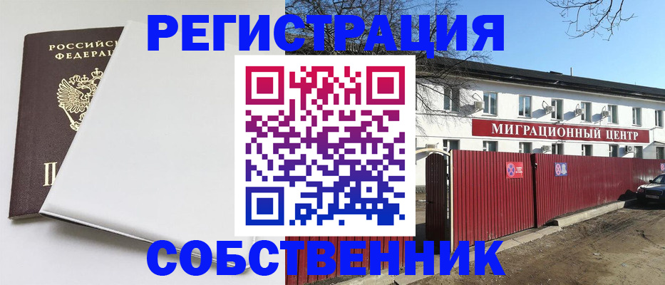 миграционный учет в Клине