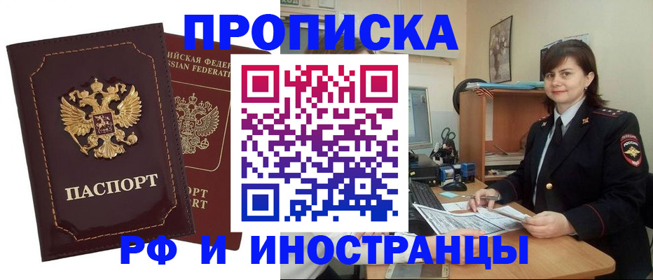 прописка в квартире в Клине