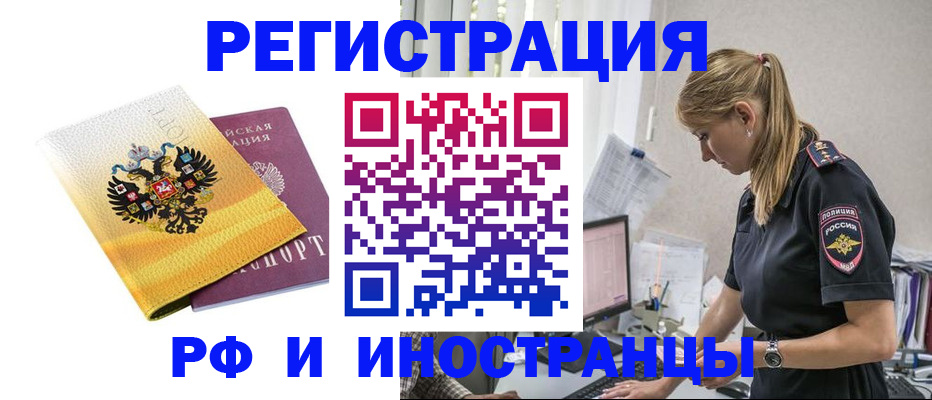 временная регистрация недорого в Клине