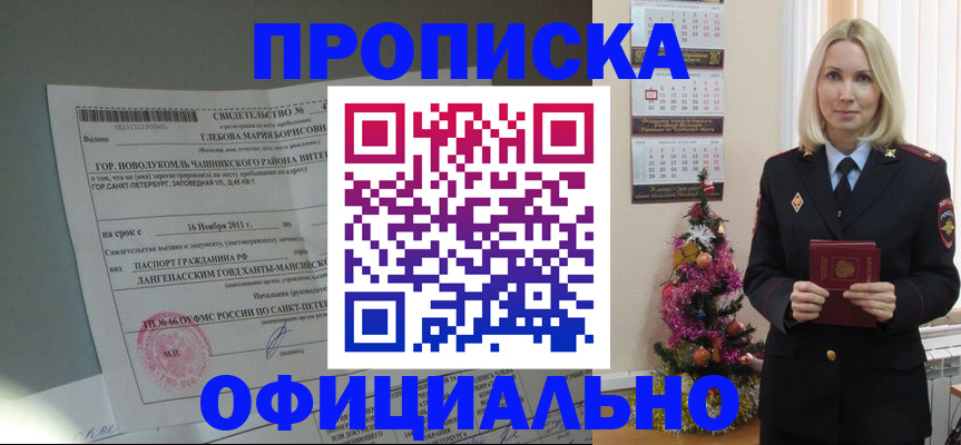 временная регистрация в квартире в Клине