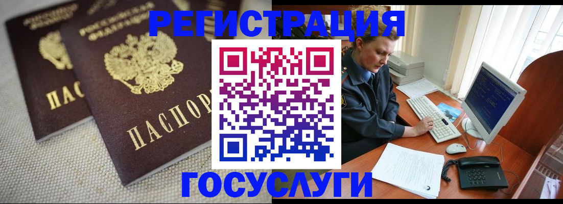 прописка ребенка в Клине